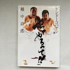 直筆サイン色紙プロレス　越中詩郎 越中詩郎 公式直筆サインプロレスカード - メルカリ