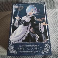 リゼロ　AMP レム　フィギュア　8体セット backend=imagemagick;version=1;