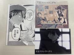 文豪ストレイドッグス 文スト 江戸川乱歩 大博覧会 特典 ブロマイド