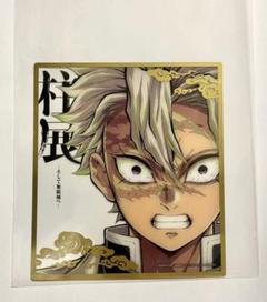 2025年最新】鬼滅の刃柱展 不死川実弥の人気アイテム - メルカリ