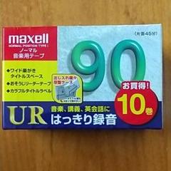 maxell UR-90L 10P(N)