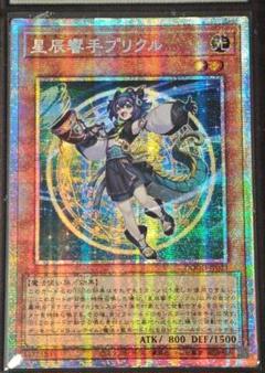 2025年最新】星辰響手プリクルの人気アイテム - メルカリ
