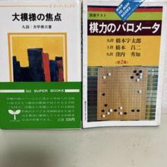 囲碁セット　木箱入り　碁石付　小川誠子のサイン+サイン色紙入り+冊子付 囲碁セット 木箱入り 碁石付 小川誠子のサイン サイン色紙入り