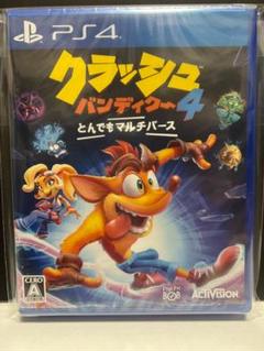 【未開封】クラッシュ・バンディクー4: とんでもマルチバース - PS4