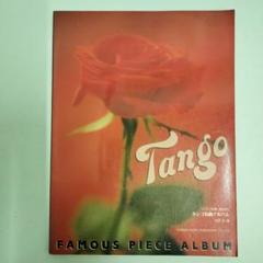 ザ・ラスト・タンゴ〜アストル・ピアソラ作品集［ローラン・ディアンス編］楽譜 ザ・ラスト・タンゴ〜アストル・ピアソラ作品集［ローラン
