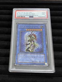 カオス・ソルジャー レリーフレア psa10 神の宣告psa9セット遊戯王 カオスソルジャー レリーフ psa10」の激安通販 | magi