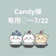 Y様 リクエスト 4点 まとめ商品 いっちょく様 リクエスト 4点 まとめ商品 - メルカリ