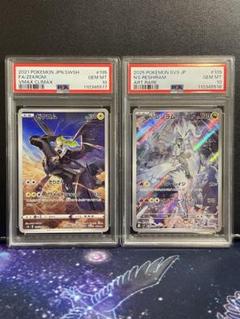 PSA10 GEM MINT 2連番　Nのレシラム AR ゼクロム CHR 2連番】 ゼクロム Nのレシラム PSA10 連番CHR AR ポケモンカード