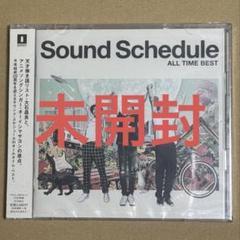 2025年最新】Sound_Scheduleの人気アイテム - メルカリ