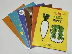 【美品】レタスクラブ特別付録レシピブック6冊セット