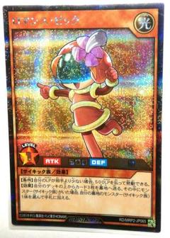 ロマンス・ピック