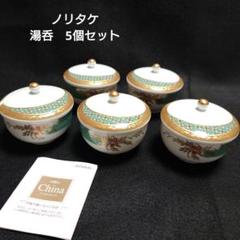 2025年最新】ノリタケ ハナリンスの人気アイテム - メルカリ