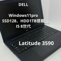 DELL Windows11pro ノートパソコン