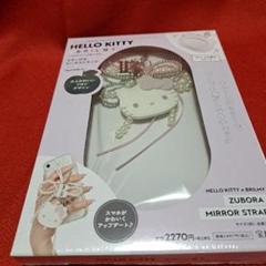 HELLO KITTY × BRILMY いつでもササッとお直しできる ミラー…