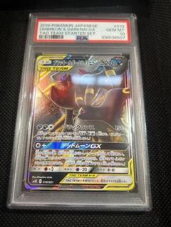 2025年最新】ブラッキー&ダークライ psa10の人気アイテム - メルカリ