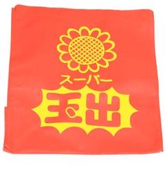玉出スーパー エコバッグ