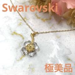 極美品❣️Swarovskiスワロフスキーネックレスレディースブランドゴールド花