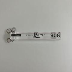 2025年最新】クリープハイプ ラブホテルキーホルダーの人気