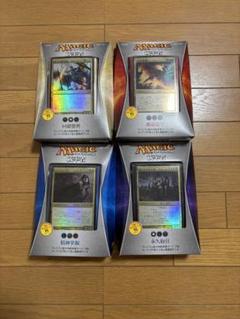 MTG 統率者デッキ2013 4セット 2025年最新】統率者 2013 未開封の人気アイテム - メルカリ
