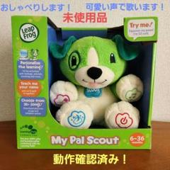 英語おしゃべりぬいぐるみ Leap Frog社 My Pal Scout 未使用