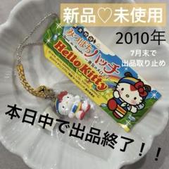キティちゃん　ストラップ　みつばちハッチ 珍しい 未使用 昆虫物語 みつばちハッチ キティ ストラップ