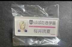 ときメモgs 名札 ネームバッジ 桜井琉夏 ときメモgs 名札 ネームバッジ 桜井琉夏 - メルカリ