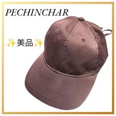 週末最終セール❗PECHINCHAR ナイロン　ブラウン キャップ　リボン　光沢のサムネイル