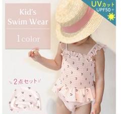 子供用水着と帽子のセット