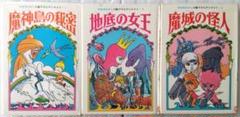 やなせたかしの新アラビアンナイト〈2〉地底の女王 Amazon.co.jp: やなせたかしの新アラビアンナイト〈2〉地底の