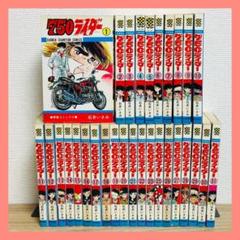 750ライダー ナナハンライダー　全巻　石井いさみ 750ライダー ナナハンライダー 全巻 石井いさみ Amazon.co.jp