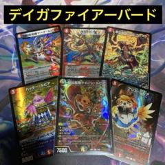 デュエパーティー デイガファイアーバード 60+1枚 - メルカリ