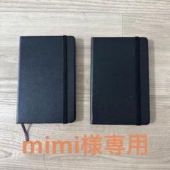 モレスキン ノート ハードカバー ポケット 無地のサムネイル