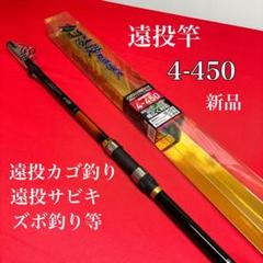 投げ竿　まとめ売り シマノ(SHIMANO)|投げ竿|HARDOFFオフモール（オフモ