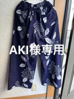 浴衣リメイク パンツ
