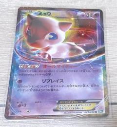 ミュウex bw5　オールマイティー ミュウex bw5 オールマイティー