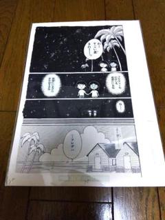 さくらももこ　展　限定　展会限定　額装高精細　受注生産　複製原画　集英社 さくらももこ 展 限定 展会限定 額装高精細 受注生産 複製原画