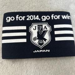 サッカー日本代表 JFA キャプテンマーク