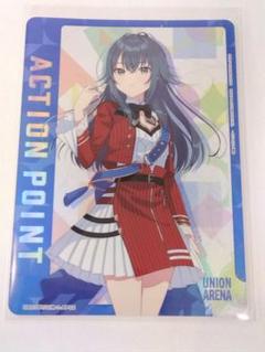 ユニオンアリーナ 学マス「アクションポイント（月村手毬）」AP02 UNION ARENA/Gakuen iDOLM@STER]アクションポイントカード(月村