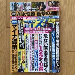週刊ポスト 10冊セット1980s55〜1983s58 週刊ポスト10冊セット1983s58〜1985s60 - メルカリ