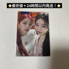 2025年最新】ITZY トレカ 会場限定の人気アイテム - メルカリ