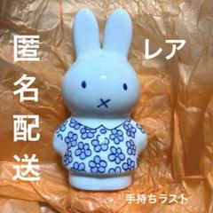 syo8290　関西万博ミッフィー オランダ館デルフトスタチュー＆ぬいぐる syo8290様専用 関西万博ミッフィー オランダ館デルフト
