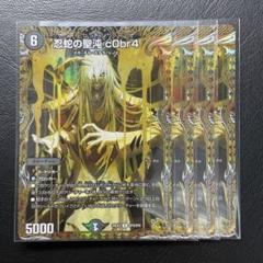 2025年最新】忍蛇の聖沌 c0br4 金トレジャーの人気アイテム