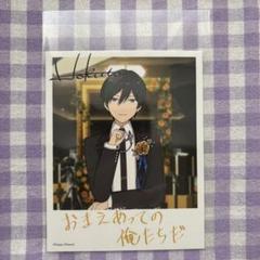 あんスタ アニカフェ バーブロ 氷鷹北斗 - メルカリ