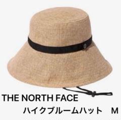 ノースフェイス ハイクブルームハット Mサイズ ナチュラル NA