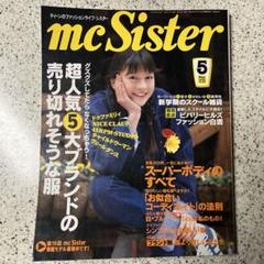【まりん様リクエスト】mc Sister モデルブック まりん様リクエスト】mc Sister モデルブック