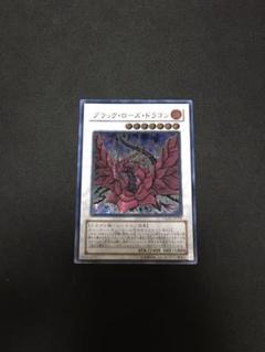 ブラック・ローズ・ドラゴン レリーフ