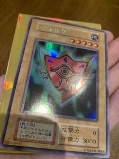 遊戯王　千年の盾