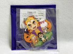 2025年最新】ハロウィン 煉獄 アクリルの人気アイテム - メルカリ