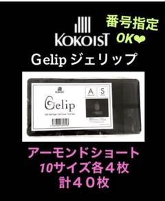 最終値下げ！ココイスト セット まとめ売り 楽天市場】ココイスト セットの通販