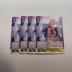 【4枚セット】 カクシタワタシ 紫雲清夏 RR a